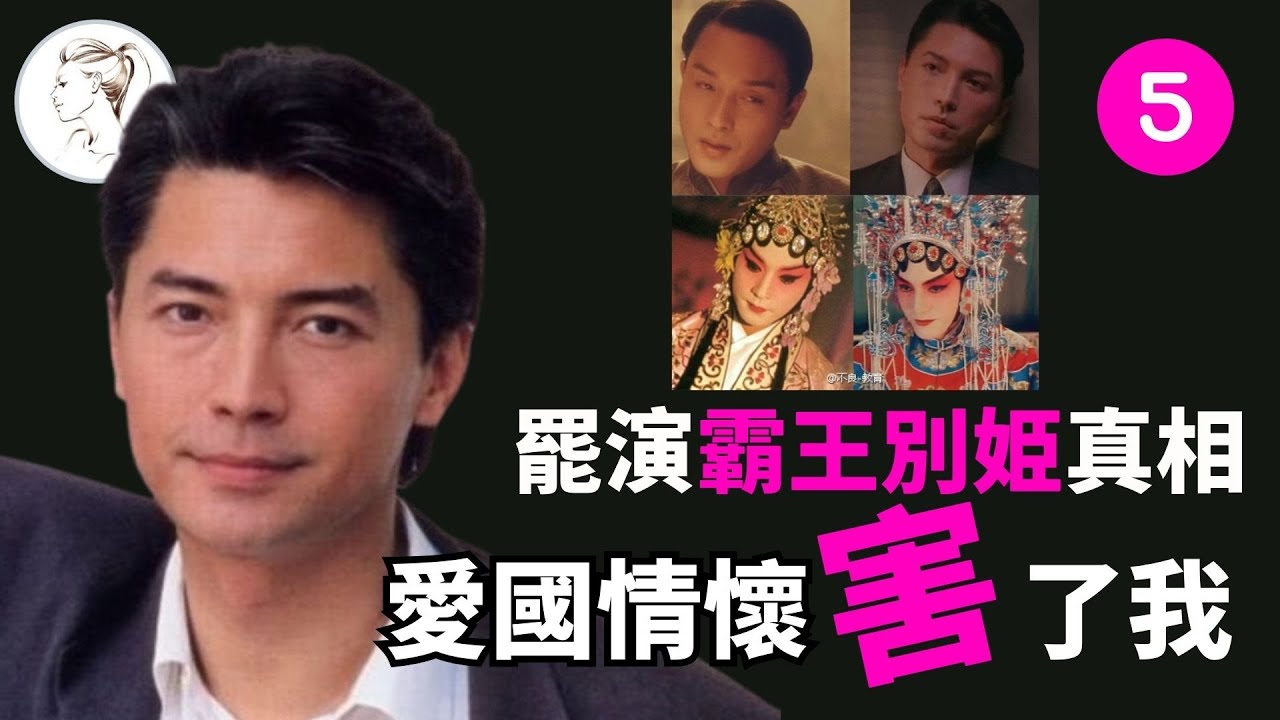 為何與《霸王別姬》失之交臂？尊龍直言討厭陳凱歌！回國拍戲是他最錯的選擇，愛國情懷害了他【尊龍系列3】