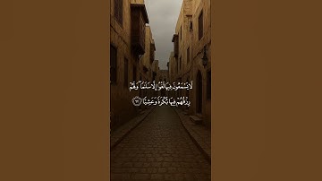 #القرآن_الكريم  تلاوه جميله تخشع لها القلوب