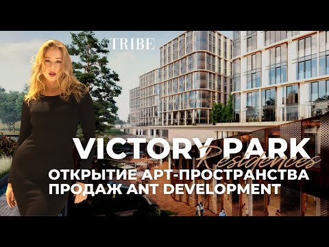 Video: Victory Park Alanında