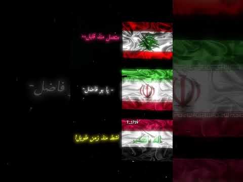 اجمل دمج ب ين قصيده لبنانيه ايرانيه عراقيه محرم الحرام قصائد بدون اغاني حقوق 