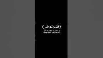 ما تيسر من سورة غافر | القرآن الكريم | الشيخ ياسر الدوسري | كروما