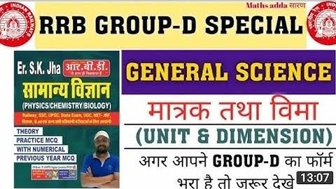 SK JHA SCIENCE PRACTICE SET:-1|UNIT AND DIMENSIONS| रेलवे में बार बार पूछे जाने वाला प्रश्न देखे ये|