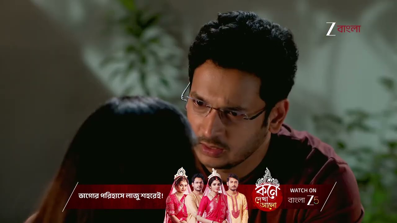 Kone Dekhaa Aalo | লাজুকে নিজের কাছে জড়িয়ে নিল অনুভব !