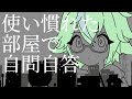Inabakumori - Kimi ni kaikisen [Sucrose] (AI Cover)