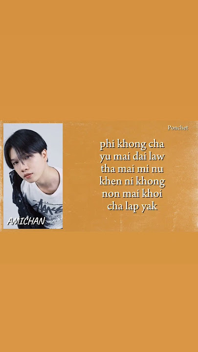 ponchet - i like you the most lyrics👆#ponchet #varinz #ilikeyouthemost #musiclyrics #thailand #viral
