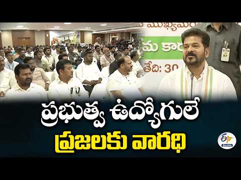 కరీంనగర్‌ కొత్త కలెక్టరేట్‌లో అధికారులతో సీఎం రేవంత్ తొలి సమీక్ష