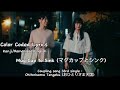 Kaki&amp;Sakura (カーキ&amp;サクラ) - Mug Cup to Sink (マグカップとシンク) (KAN/ENG/ROM) Color Coded Lyrics