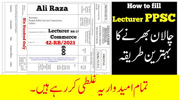 PPSC Challan How to fill PPSC Challan Mistake in challan| Lecturer Regul Male Female PPSC Jobs 2021