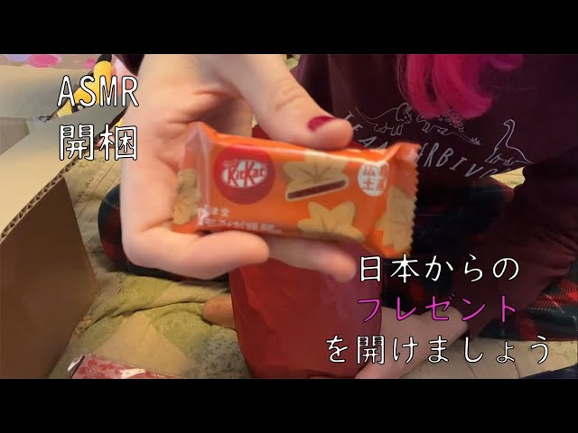 [ASMR日本語] 📦何が入っているでしょうか？日本からのプレゼントを開梱しよう📦～紙、ビニール、梱包の音💖