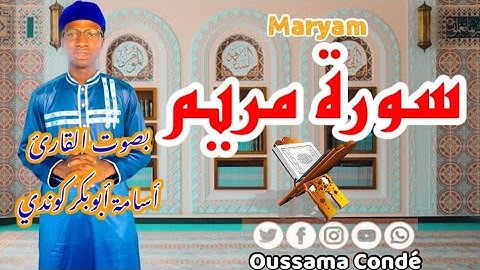 سورة مريم | أسامة أبوبكر كعب كوندي Sourate Maryam récitée par frère OUSAMA Abou Bakr Kaab CONDÉ