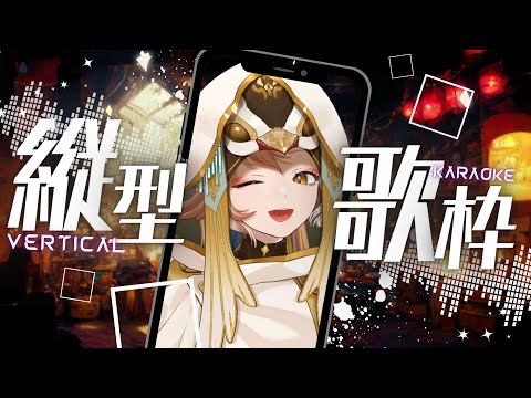#重新上傳【金音時刻】2024/01/21 縱型直播歌回