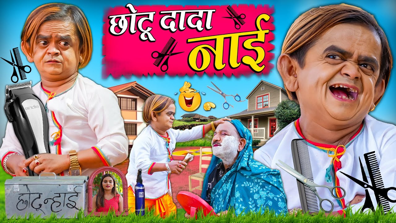CHOTU DADA NAAI      Khandesh Hindi Comedy  Chotu New Comedy Video 2024