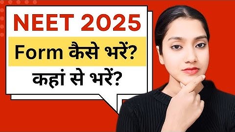 NEET 2025 form kaise bhre | NEET UG application form kahan se bhare | NEET application form 2025