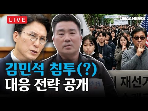 [LIVE] 8시 모닝라이브 I 국힘에 대한 김단장 생각 / 자주국방 선동 반박 I 올림픽공원 핸드볼경기장