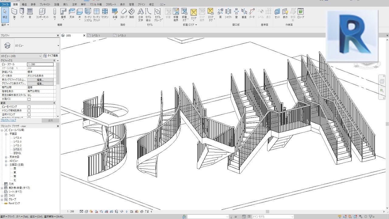 【Revit】階段の作成方法、基本編