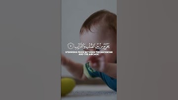 فلينظر الإنسان مم خلق ❤️ القارئ فاتح سفرجيك