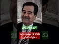 ذكرى 2003 4 9 ذكرى 2003 4 9