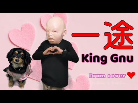 A third grade elementary school student played the drums for King Gnu's "Ichizu". Jujutsu Kaisen 0