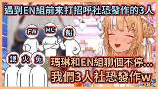 Download Lagu 遇到EN組前來打招呼時真的不能沒有船長啊w 不然大家社恐發作都沒人能好好說話了w【不知火フレア】【不知火芙蕾雅】【Hololive中文】【Vtuber精華】 MP3 Download Lagu 遇到EN組前來打招呼時真的不能沒有船長啊w 不然大家社恐發作都沒人能好好說話了w【不知火フレア】【不知火芙蕾雅】【Hololive中文】【Vtuber精華】 MP3