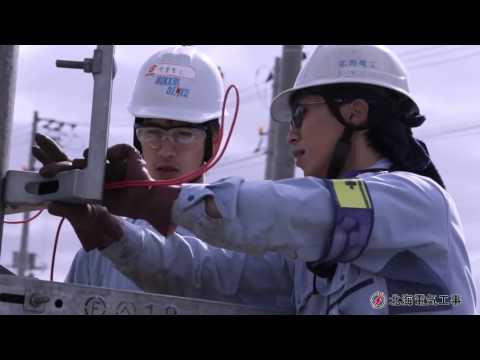 北海電工 Webムービー「北海電工のしごと」篇