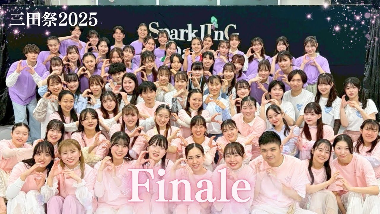 【2025三田祭教室公演】Finale