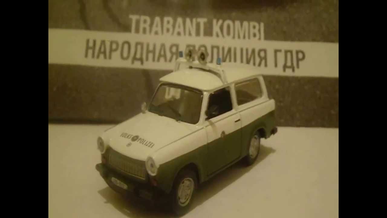 Трабант машина гдр
