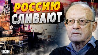 Путин сливает Россию, Сибирь отошла Китаю, Лавров прозрел - Пионтковский