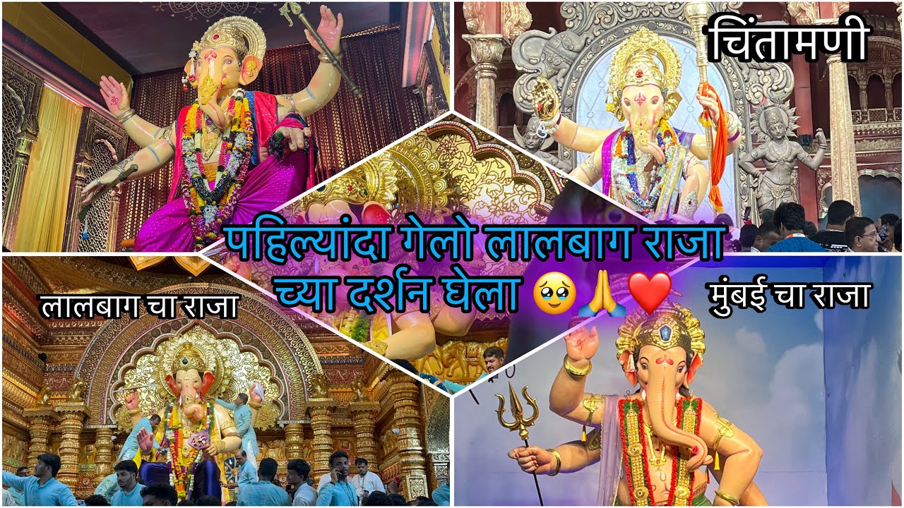 पहिल्यांदा गेले लालबाग राजा च्या दर्शनाला ❤️🙏 || marathi vlog ❤️