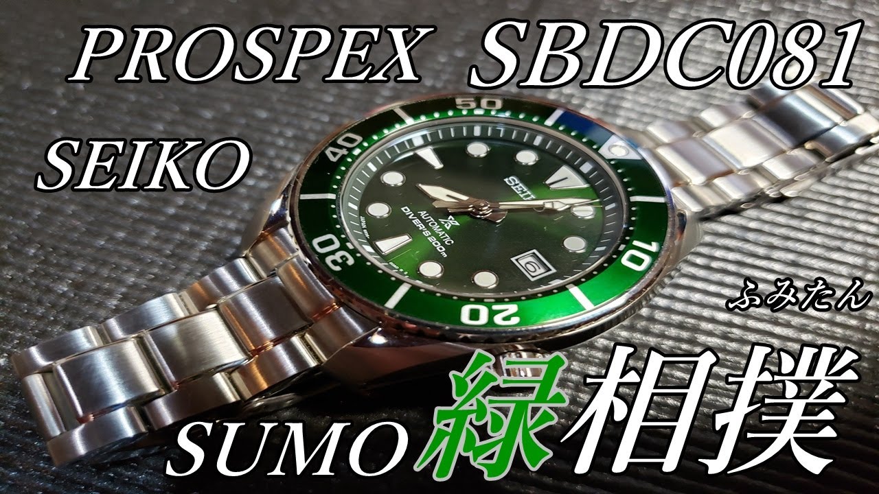 ✓㊗️ｾｲｺｰスモウ‼️買って良かった名作‼️Seiko Sumo sbdc081 - YouTube