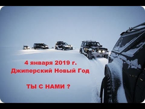 Новый Год 4 Января Новый Год 4 Января