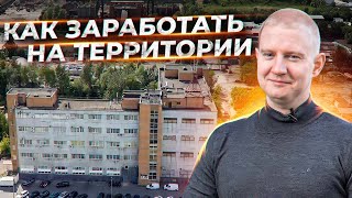 Недвижимость | Задний двор или что делать с прилегающей территорией?