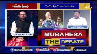 4TVNEWS | MUBAHISA | 01 DEC 2025