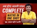 One shot maths marathon part 2  parveen sir  hell month  nda 2 2023