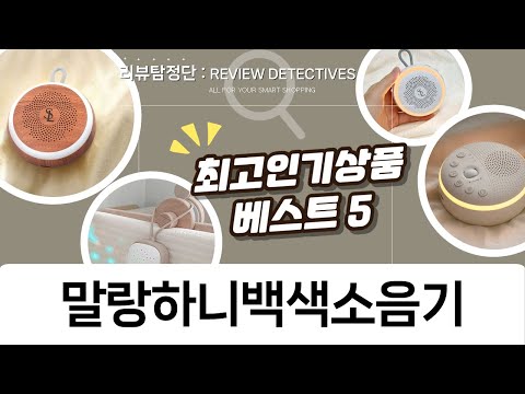 꿀잠템 대방출! 멜로우버디 vs 아띠래빗 vs 아이백 vs 라이프소 (+샌디스크, 말랑하니)