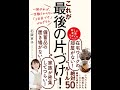 【紹介】これが最後の片づけ! （石阪 京子）