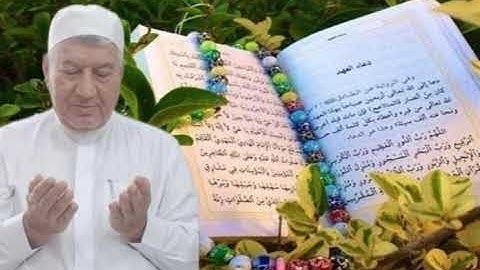 دعاء العهد بصوت القارئ الحاج خليل إبراهيم العبادي 