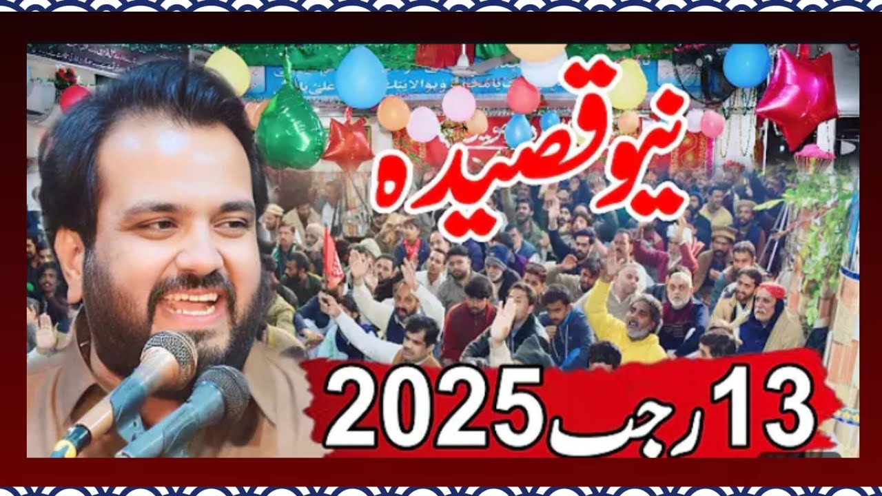 13 Rajab 2025/ Wiladat Imam Ali (AS) Zakir Najam ul Hassan sherazi new Qasida #yaali 