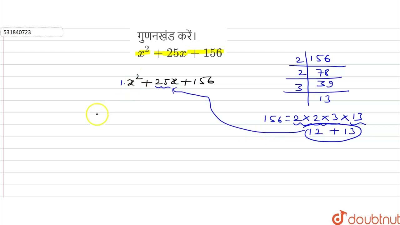 x 2 25x 156 9 MATHS ALOK x-2-25x-156-9-maths-alok