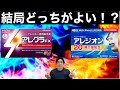 花粉症にアレグラとアレジオンはどちらが良いのか？【薬剤師が解説】