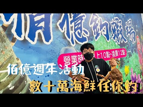 深圳海鮮自助排檔｜100+款海鮮任㨂，碟碟¥10，性價比超高｜生蠔🦪八爪魚🐙鮮牛肉🐮｜首創海鮮煲仔粥，超健康｜