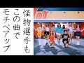 TWICE「Wake Me Up」の良さを解説！卓球男子の怪物 張本選手もこの曲でテンションを上げて進撃！