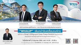 WHAUP เดินหน้าขับเคลื่อนองค์กรสู่ผู้ให้บริการ Smart Utilities and Green Power Solution แบบครบวงจร screenshot 3