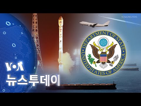 [VOA 뉴스 투데이] 2023년 11월 23일