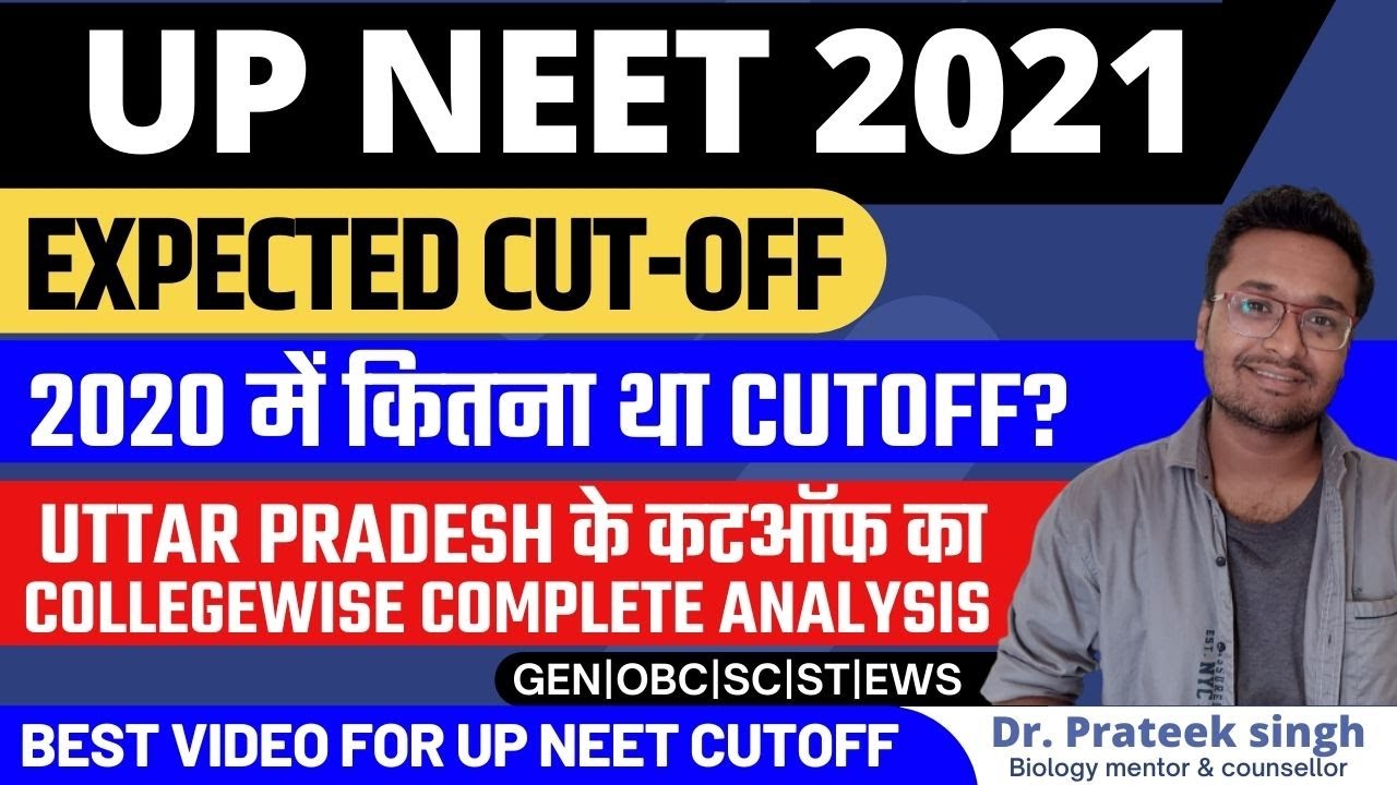 UP NEET 2021 expected cutoff|UP state quota neet cutoff 2020|Neet 2021 cutoff for govt. college up