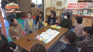 しまっこつうしん すくすくおおしま 第５回  ～子育て座談会 in 周防大島～