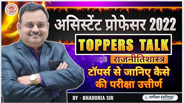 🗳️ MPPSC Political Science Assistant Professor 2022 | Selected Candidate  Feedback | Real Experience