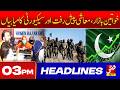 Vsh News | HEADLINES 03 PM | 24 Apr 2026