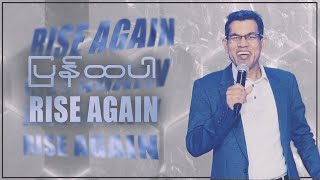 Rise Again // Pastor San Toe // English Subtitle