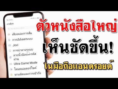 วีดีโอ: วิธีค้นหาที่อยู่ MAC บนอุปกรณ์ Android: 4 ขั้นตอน