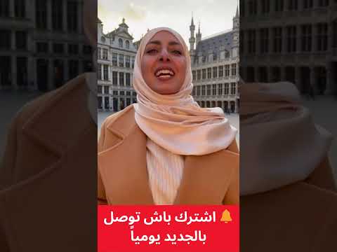 خديجة من بلجيكا باغية راجل يخاف الله ويبني معاها عائلة بالحلال